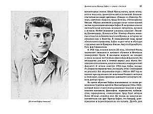 Franz Kafka: absurdi ja lootuse kirjandus. Loomingu juhend