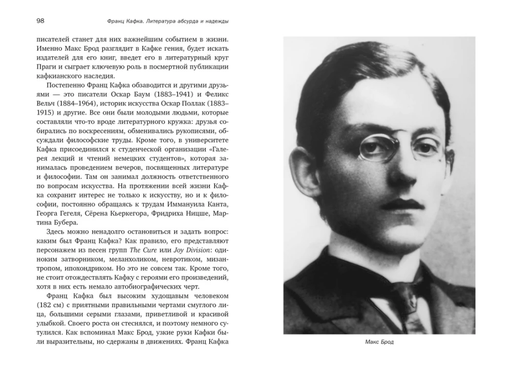 Franz Kafka: absurdi ja lootuse kirjandus. Loomingu juhend