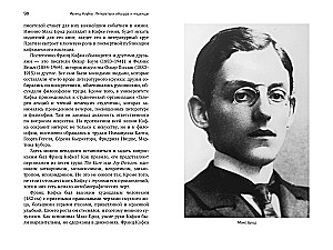 Franz Kafka: absurdi ja lootuse kirjandus. Loomingu juhend