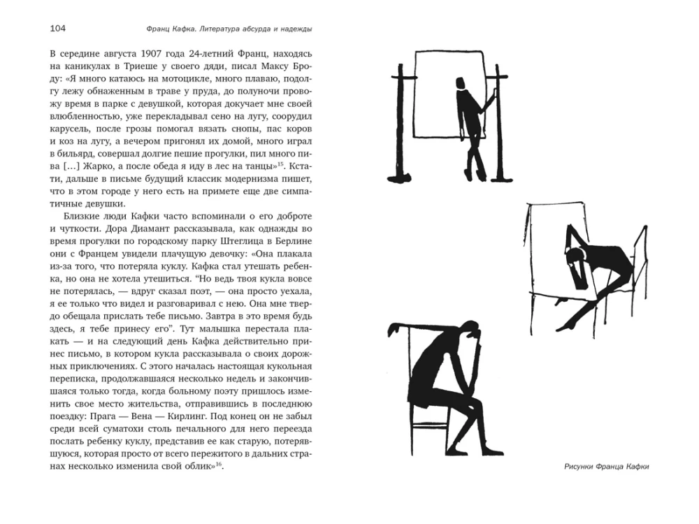 Franz Kafka: absurdi ja lootuse kirjandus. Loomingu juhend