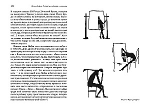 Franz Kafka: absurdi ja lootuse kirjandus. Loomingu juhend