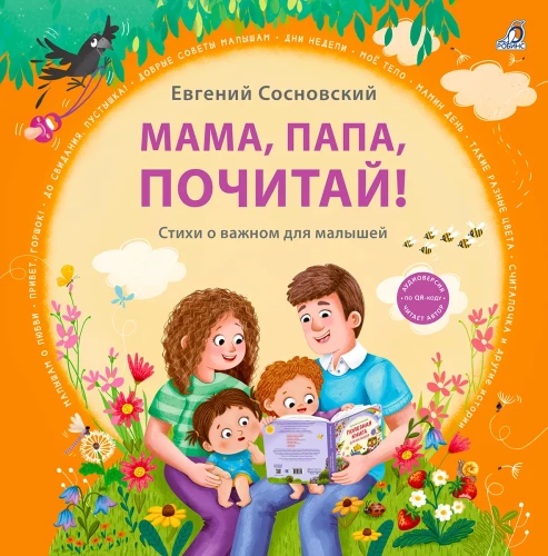 Mamo, tato, poczytaj!