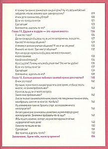 Магия времени. Годные лайфхаки и фишки, чтобы успевать всё на свете