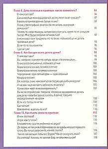 Магия времени. Годные лайфхаки и фишки, чтобы успевать всё на свете