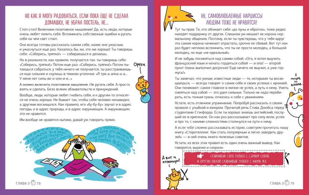 Магия времени. Годные лайфхаки и фишки, чтобы успевать всё на свете