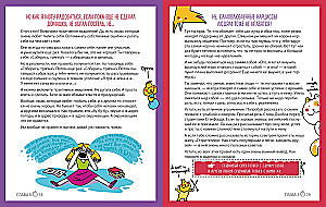 Магия времени. Годные лайфхаки и фишки, чтобы успевать всё на свете