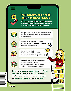 Z pieniędzmi na ty. Wiedza finansowa dla dzieci