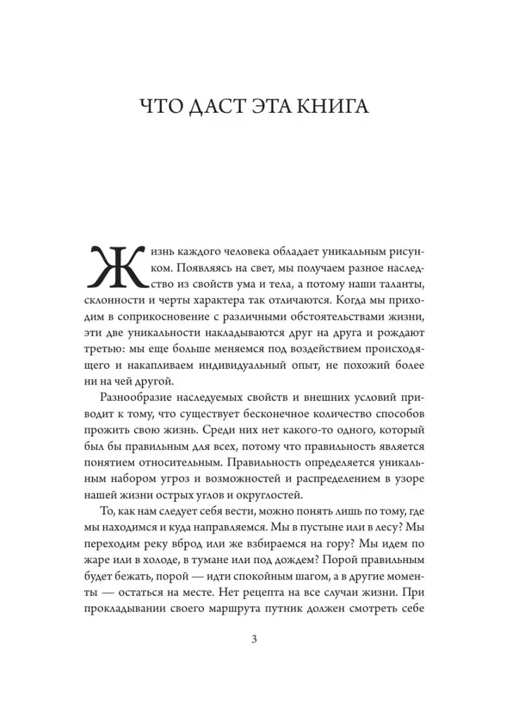 От смятения к ясности. Жизнь и учение Будды