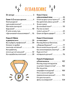 Z pieniędzmi na ty. Wiedza finansowa dla dzieci