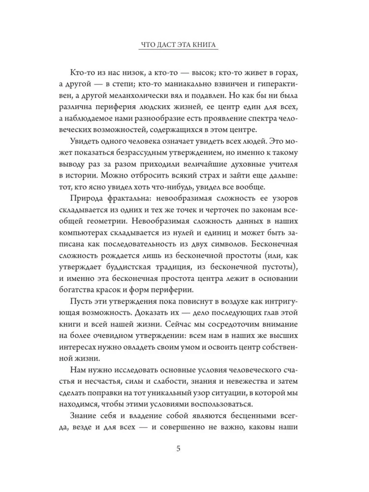 От смятения к ясности. Жизнь и учение Будды