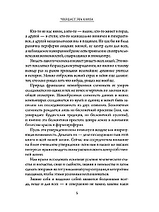 От смятения к ясности. Жизнь и учение Будды