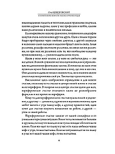 От смятения к ясности. Жизнь и учение Будды