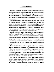 От смятения к ясности. Жизнь и учение Будды