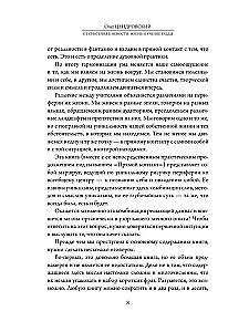От смятения к ясности. Жизнь и учение Будды