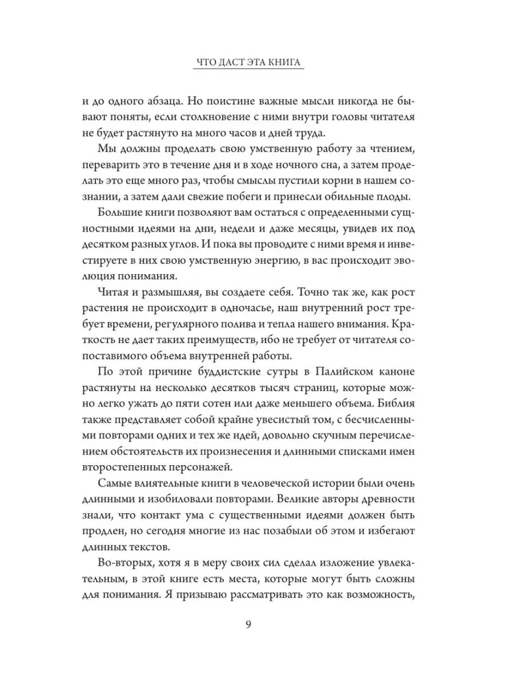 От смятения к ясности. Жизнь и учение Будды
