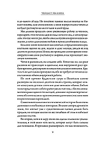 От смятения к ясности. Жизнь и учение Будды