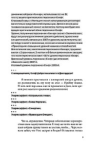 Disgardeum. Buch 10. Offensiv Bedrohung