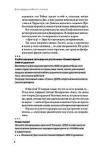 Disgardeum. Buch 10. Offensiv Bedrohung