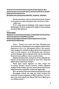 Disgardeum. Buch 10. Offensiv Bedrohung