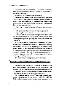 Disgardeum. Buch 10. Offensiv Bedrohung