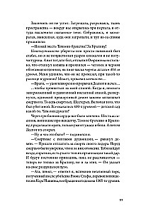 Disgardeum. Buch 10. Offensiv Bedrohung