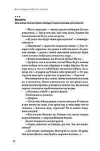 Disgardeum. Buch 10. Offensiv Bedrohung