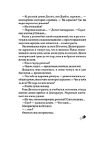 Disgardeum. Buch 10. Offensiv Bedrohung
