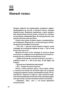 Disgardeum. Buch 10. Offensiv Bedrohung