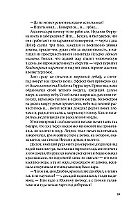 Disgardeum. Buch 10. Offensiv Bedrohung