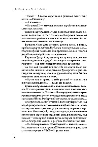 Disgardeum. Buch 10. Offensiv Bedrohung