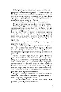 Disgardeum. Buch 10. Offensiv Bedrohung
