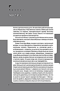 Disgardium. Buch 7. Dämonische Spiele