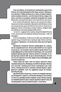 Disgardium. Buch 7. Dämonische Spiele