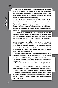 Disgardium. Buch 7. Dämonische Spiele