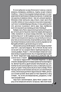 Disgardium. Buch 7. Dämonische Spiele