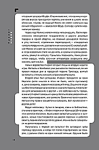 Disgardium. Buch 7. Dämonische Spiele