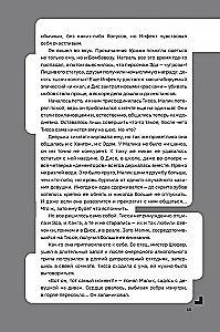 Disgardium. Buch 7. Dämonische Spiele