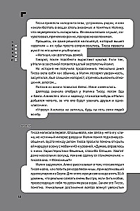Disgardium. Buch 7. Dämonische Spiele