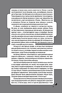 Disgardium. Buch 7. Dämonische Spiele