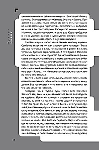 Disgardium. Buch 7. Dämonische Spiele