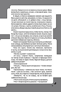 Disgardium. Buch 7. Dämonische Spiele