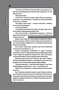 Disgardium. Buch 7. Dämonische Spiele