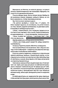 Disgardium. Buch 7. Dämonische Spiele