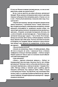 Disgardium. Buch 7. Dämonische Spiele