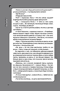 Disgardium. Buch 7. Dämonische Spiele