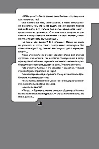 Disgardium. Buch 7. Dämonische Spiele