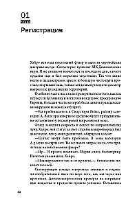Disgardium. Buch 7. Dämonische Spiele
