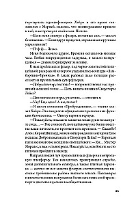Disgardium. Buch 7. Dämonische Spiele