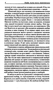 Myths, Signs, Numbers, Primordial Causes. Messages for Those Who See and Hear