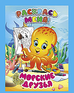 Morskie przyjaciele